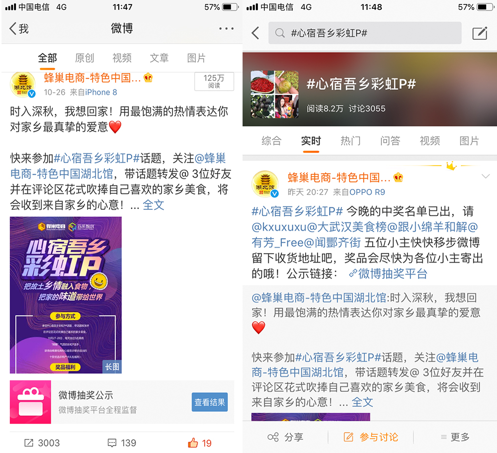 微博截图（新）.jpg