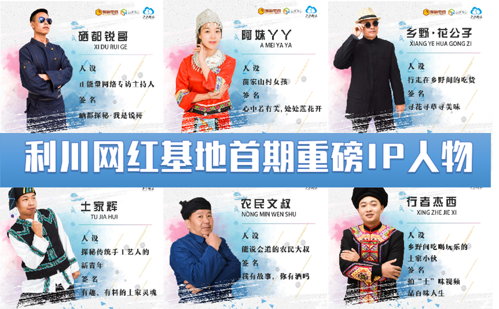 第一批网红.png 第一批网红.png