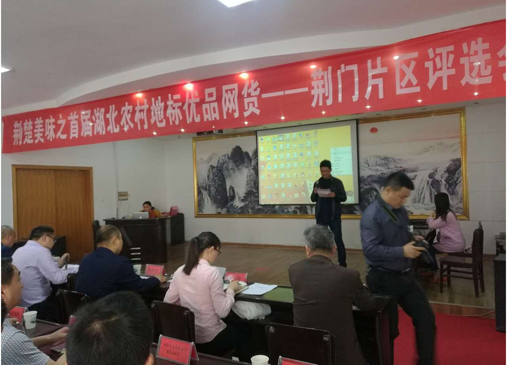 评分荆门.jpg