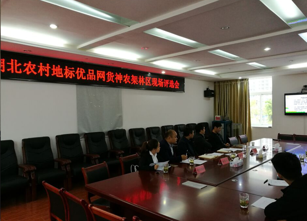 评分神农架.jpg