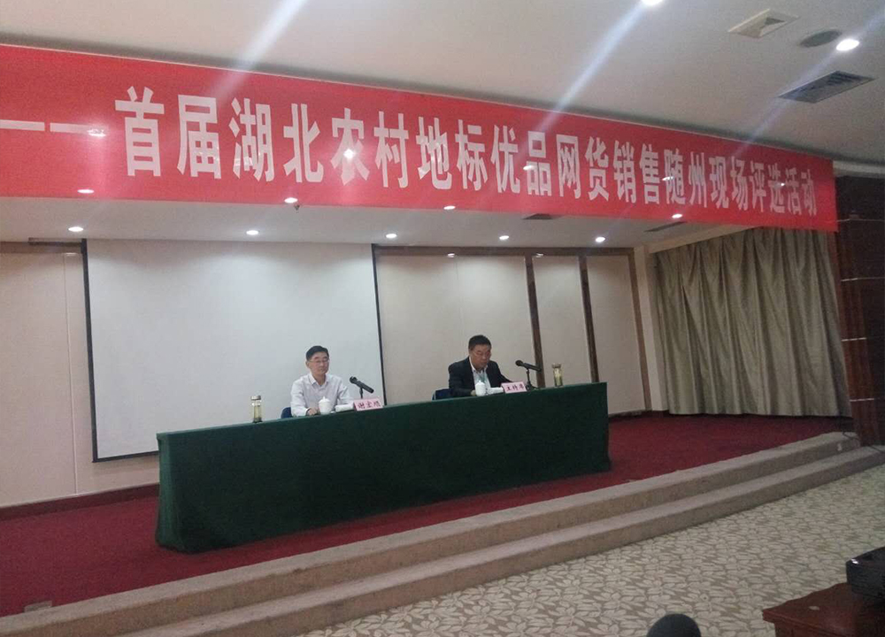 评分随州.jpg